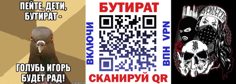Бутират Butirat  Барыш 