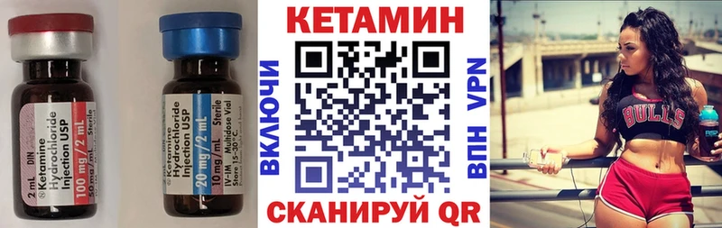 КЕТАМИН VHQ Барыш